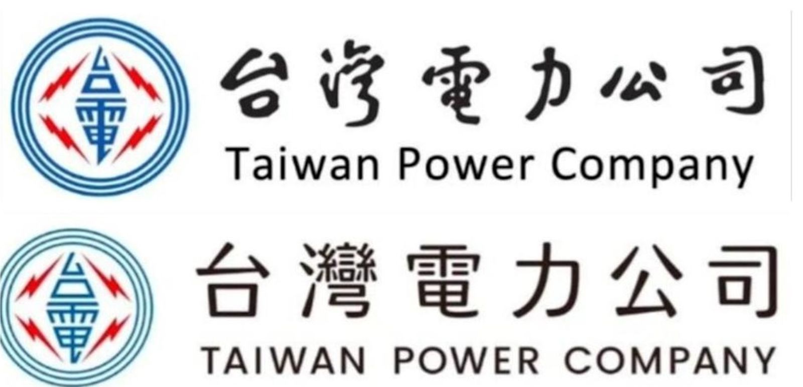 台電燒96萬換新LOGO挨批! 遭質疑獨厚特定業者 經濟部回應了