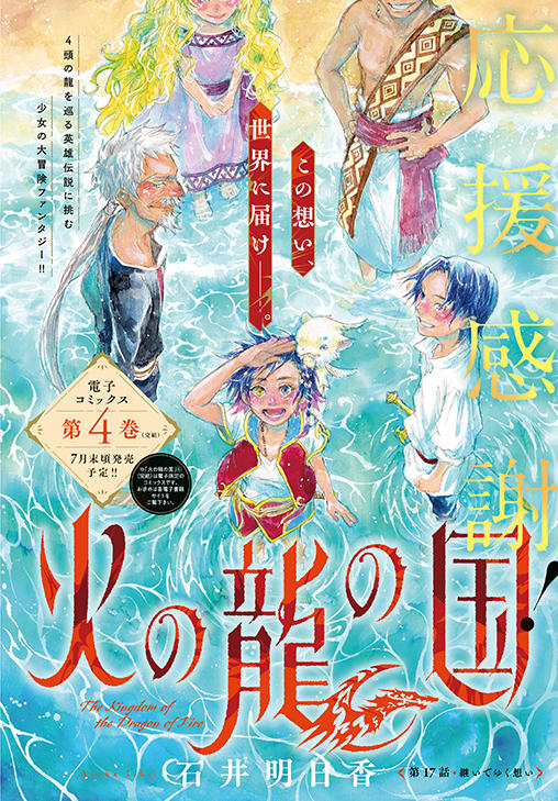 祝・連載2周年!「ドカ食いダイスキ!もちづきさん」が表紙に登場