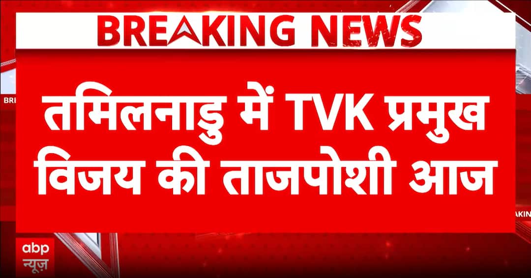 Political alert: TVK claims 120 MLAs’ support, crosses majority mark