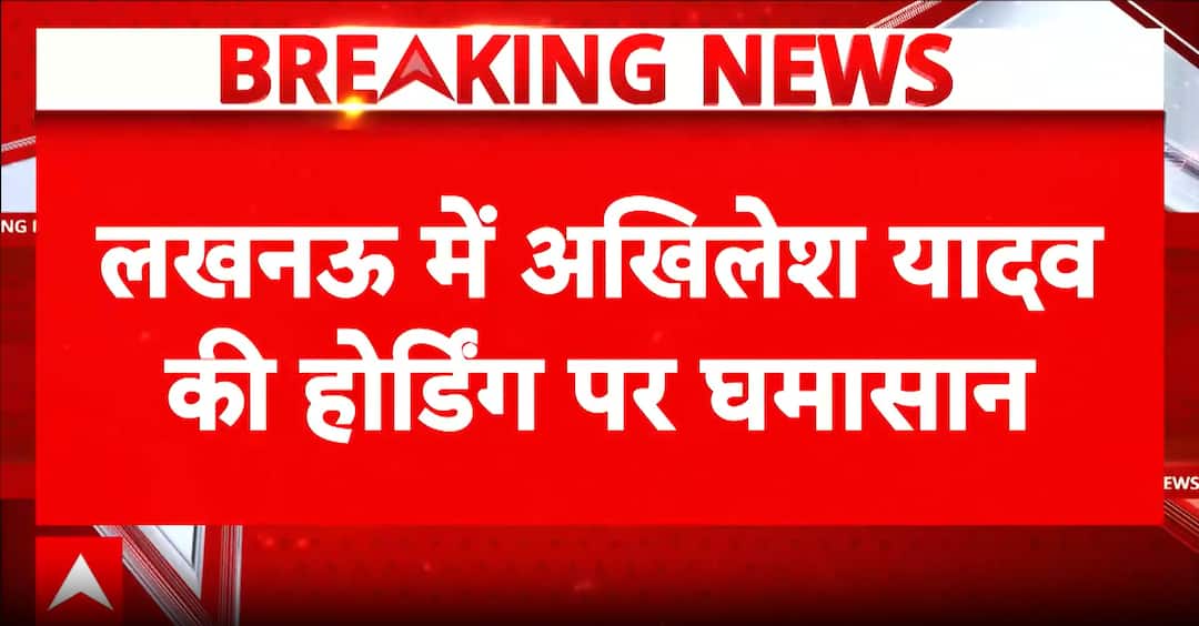 Big political row: Posters accuse SP leaders of promoting power theft ...
