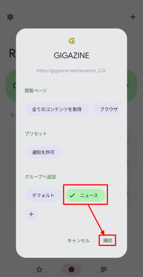 無料で使えるAndroid用RSSリーダー「Read You」、FreshRSSとの連係も可能