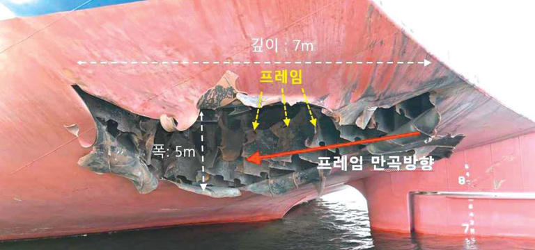 [사진] 선체 폭 5m·깊이 7m 훼손된 나무호…외교부 공개