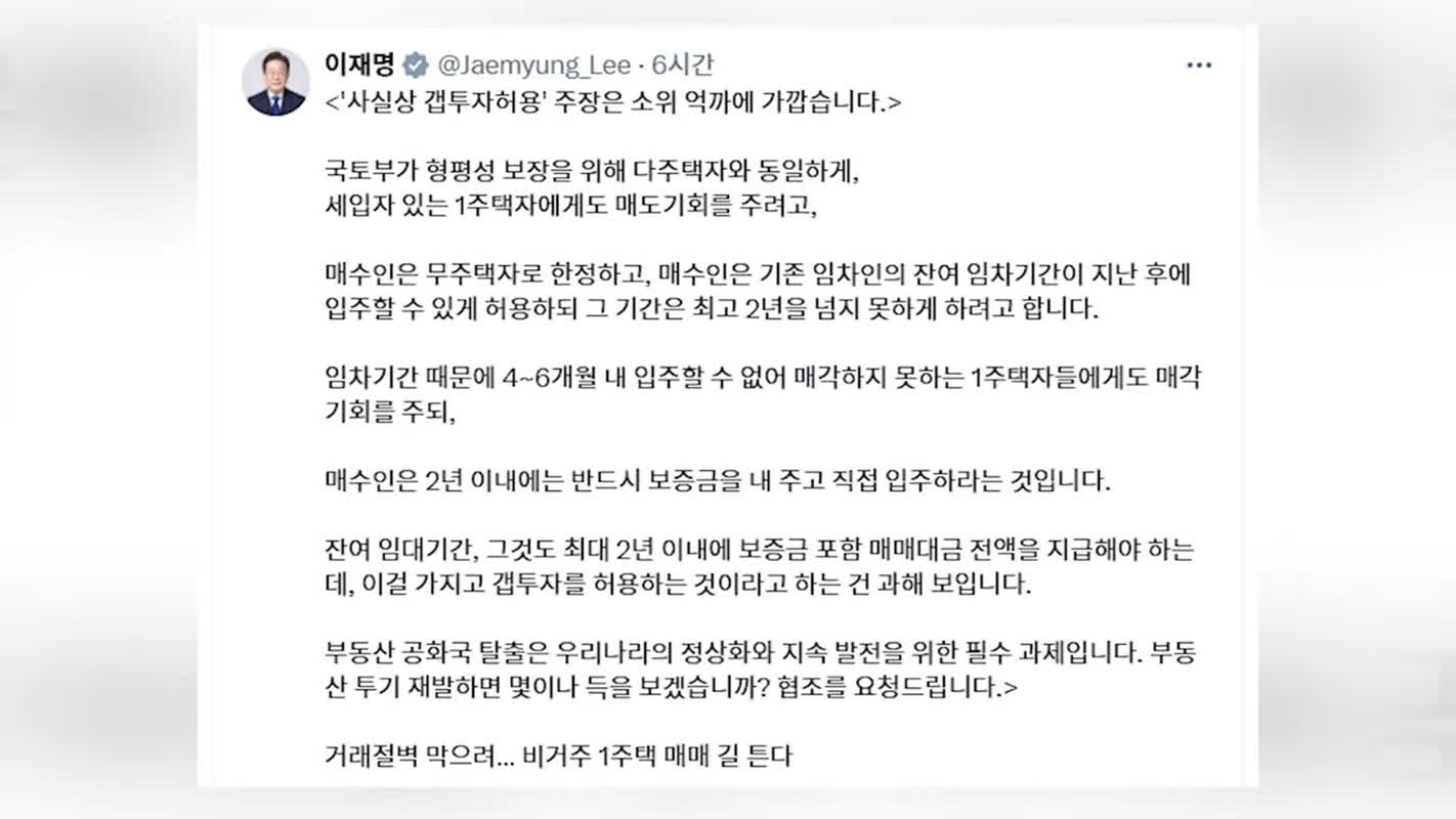 이 대통령 