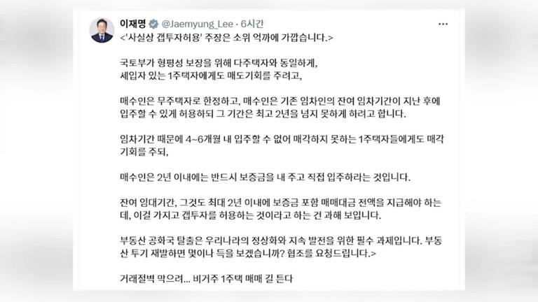 이 대통령 