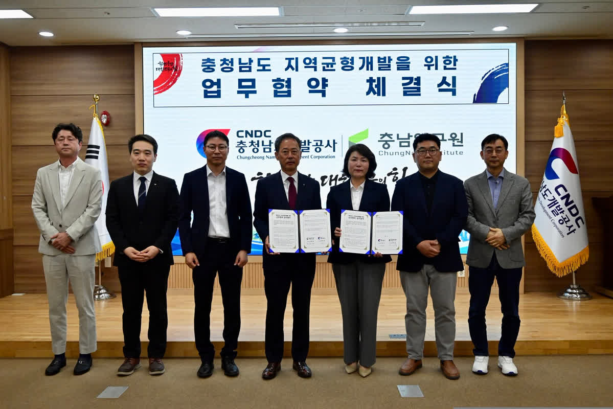 충남개발공사, 충남연구원과 지역균형개발 맞손
