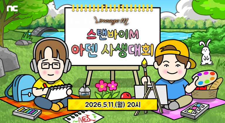 Lineage M to host 'Standby M: Aden Art Contest' live broadcast on May 11