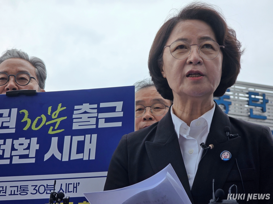 추미애, '수도권 30분 출근' 공약… 