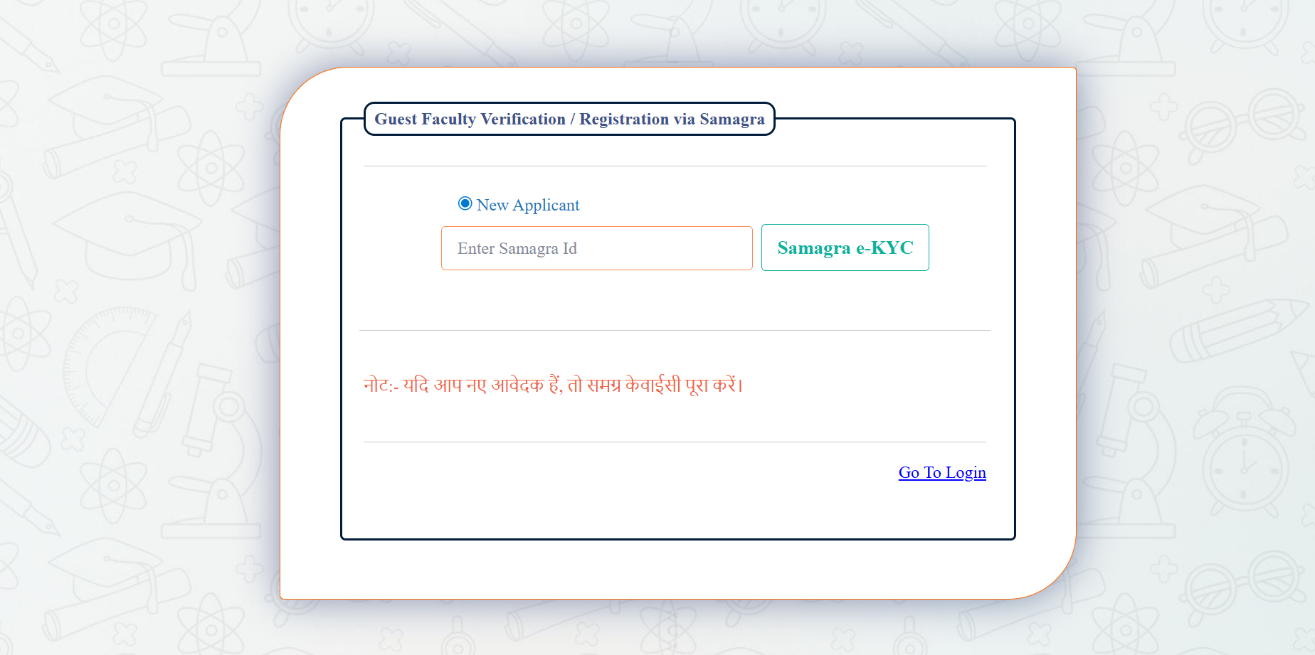 MP guest teacher recruitment application window closing today: Check ...
