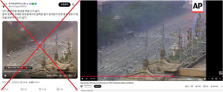 Old Tiananmen Square footage falsely linked to alleged hack