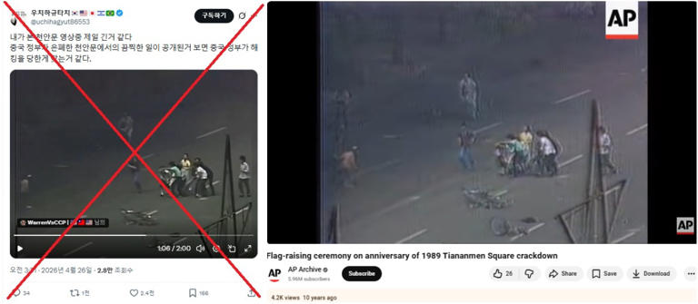 Old Tiananmen Square footage falsely linked to alleged hack