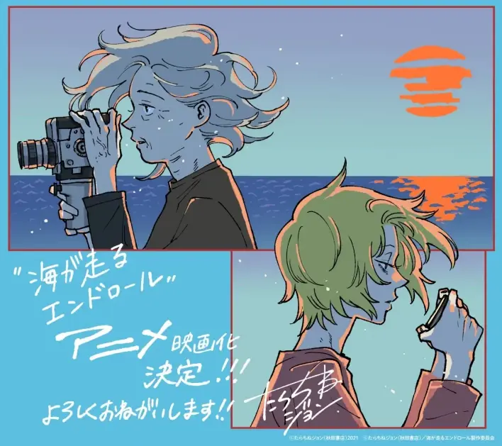 Kyoto Animation to adapt 'Ending Credits Running on the Sea' into ...