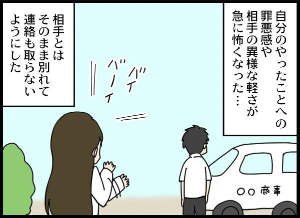 「署まで同行願います」って夫が突然連れて行かれた? 連行された理由に驚愕!