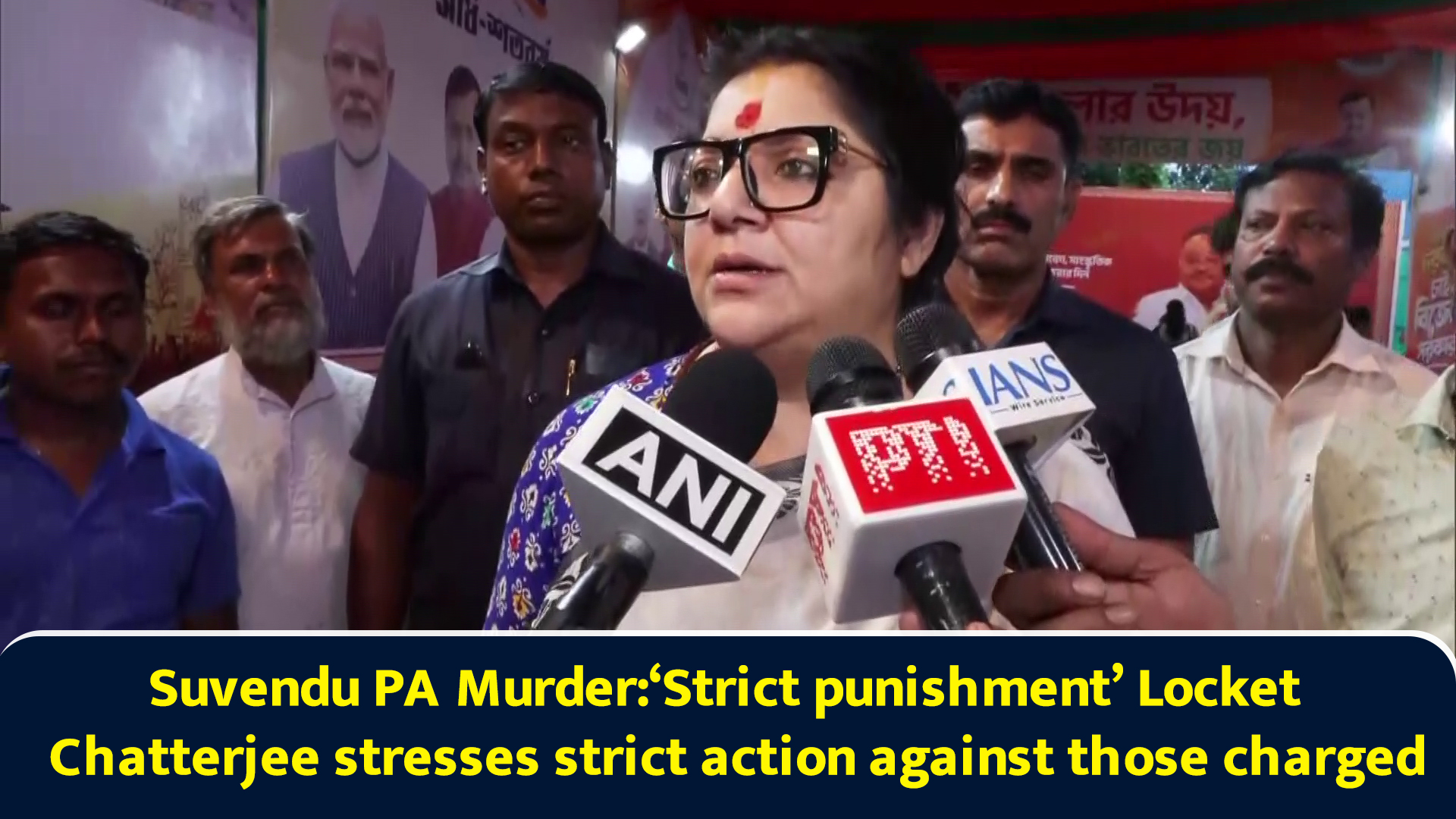 Suvendu PA murder: 'Strict punishment' Locket Chatterjee stresses ...