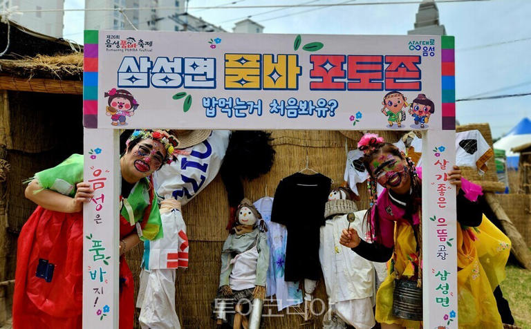 사랑과 나눔 정신 실천하는 '음성품바축제'