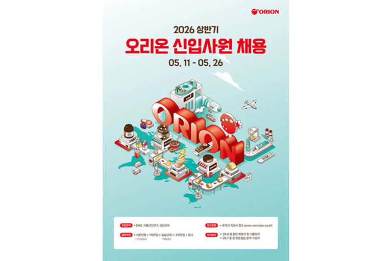 오리온, 글로벌 식품산업 인재 뽑는다…청년 취업시장 숨통
