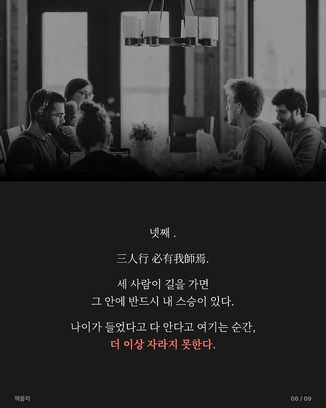 “결국 인생이란…” 늙어서 보면 마음에 와닿는 공자의 인생 명언 4가지