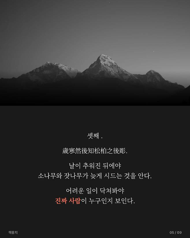 “결국 인생이란…” 늙어서 보면 마음에 와닿는 공자의 인생 명언 4가지