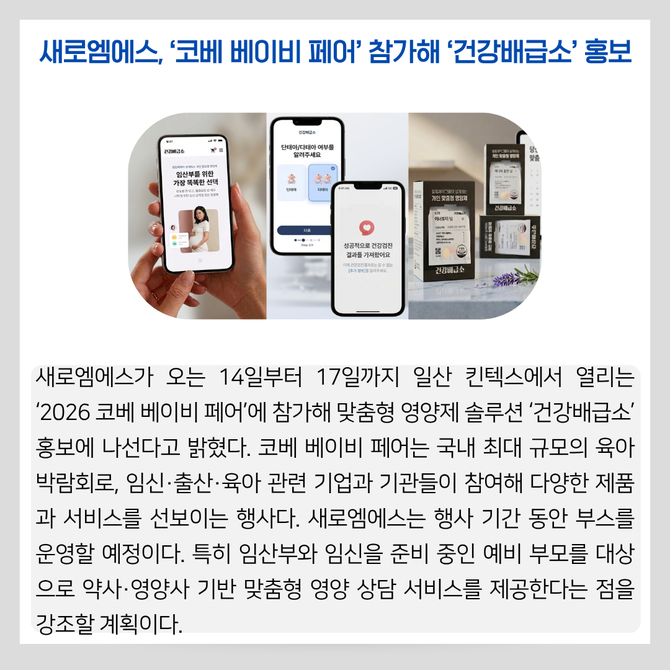 [이BIO] 동아제약·휴온스·비보존제약 外