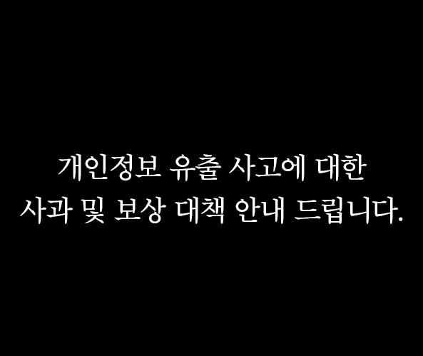 민음사, 회원 142명 연락처 유출… 피해 독자 보상
