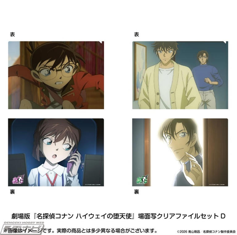 劇場版『名探偵コナン ハイウェイの堕天使』コナンや萩原千速たちの