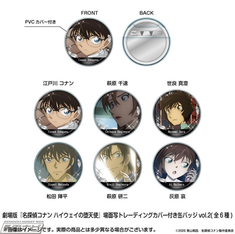 劇場版『名探偵コナン ハイウェイの堕天使』コナンや萩原千速たちの