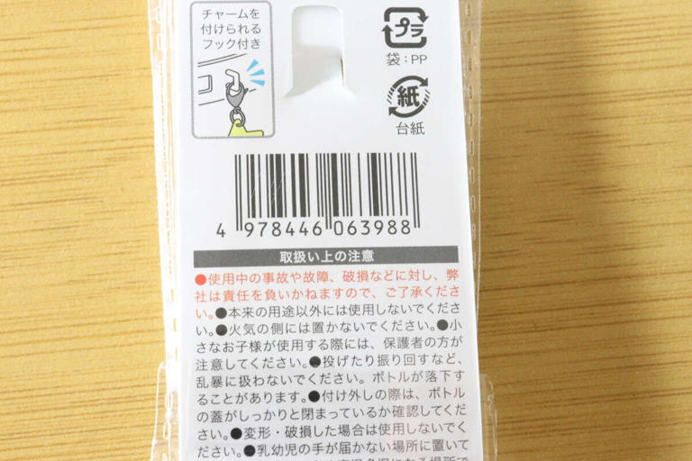 「このタイプ待ってた!」ボトルを賢く持ち歩ける便利な100均ホルダー