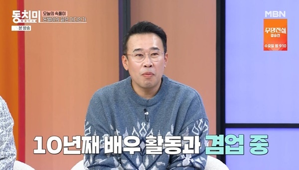 배우 조상기, 10년차 일용직 근로자 근황 공개 “일 안 들어와 겸업” (동치미)