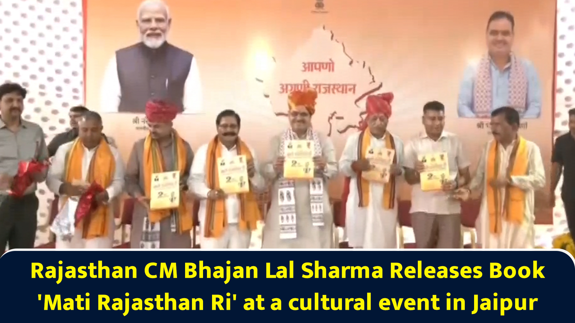Rajasthan CM Bhajanlal Sharma releases book 'Mati Rajasthan Ri' at a ...