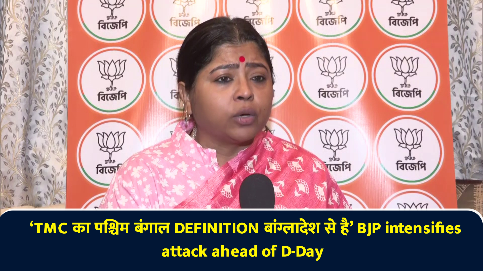 ‘Jinke party ka slogan hi Bangladesh se udhaar liya ho’ BJP intensifies ...