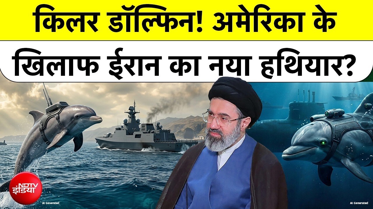 US warships पर Iran की नई strategy? Mine-equipped dolphins से हमला करने ...