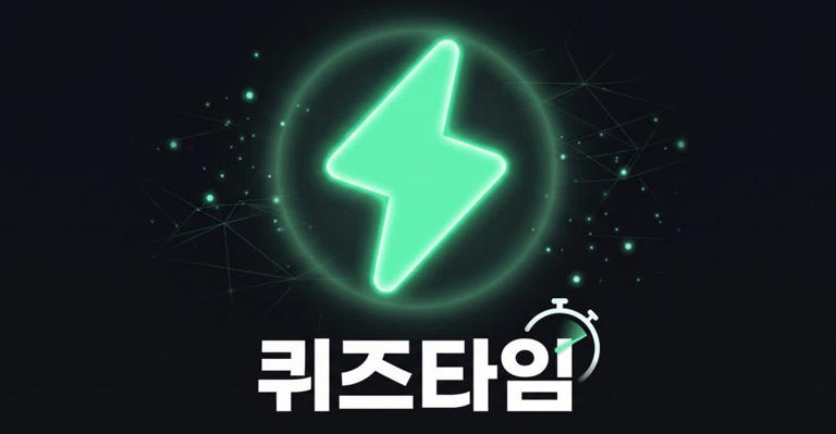 “OOOO 쿠팡에서…” 캐시는내차지 퀴즈타임 정답 공개