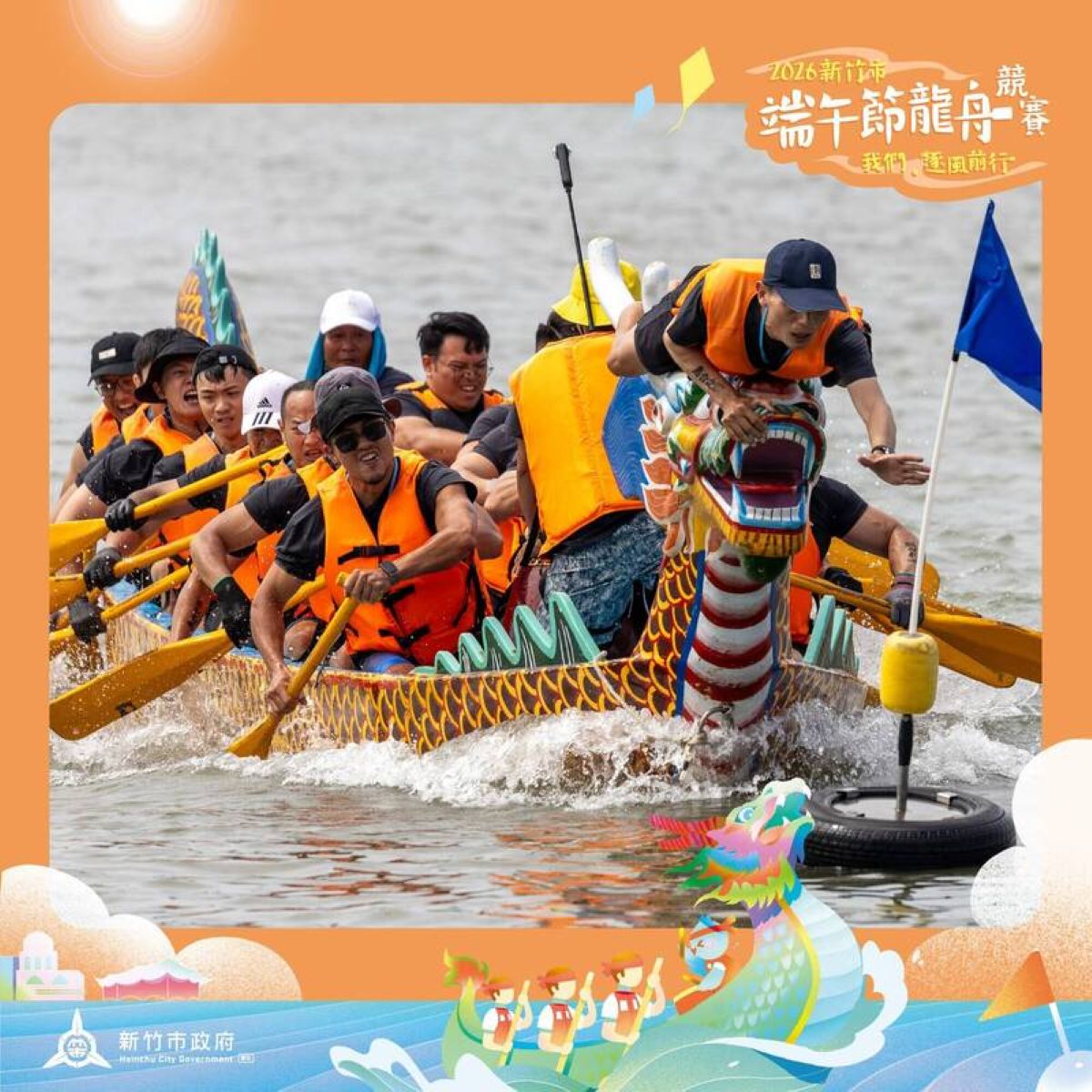竹市端午龍舟競賽12日報名截止 最高獎金10萬元