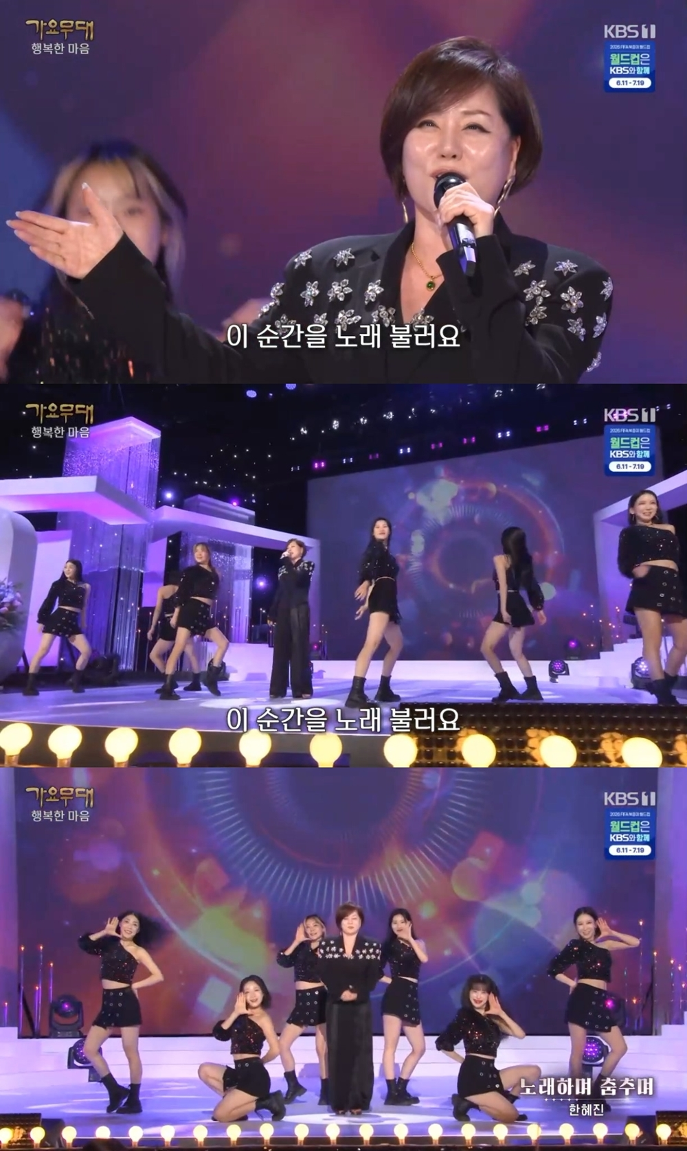 ‘Gayo Stage’ Han Hye-jin, excitement explodes