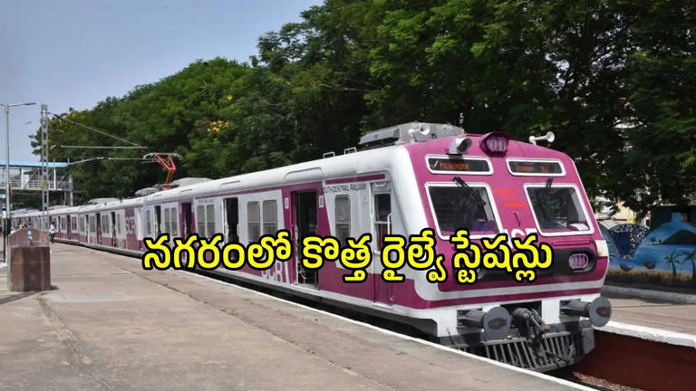 హైదరాబాద్ MMTS సెకండ్ ఫేజ్ విస్తరణ.. మూడు కొత్త స్టేషన్లు, ఈ ...