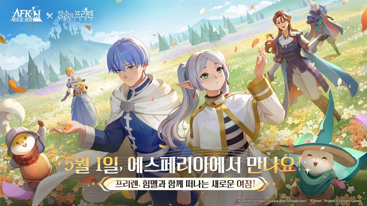 'AFK: 새로운 여정', 인기 애니메이션 '장송의 프리렌'과 대규모 컬래버 이벤트 진행