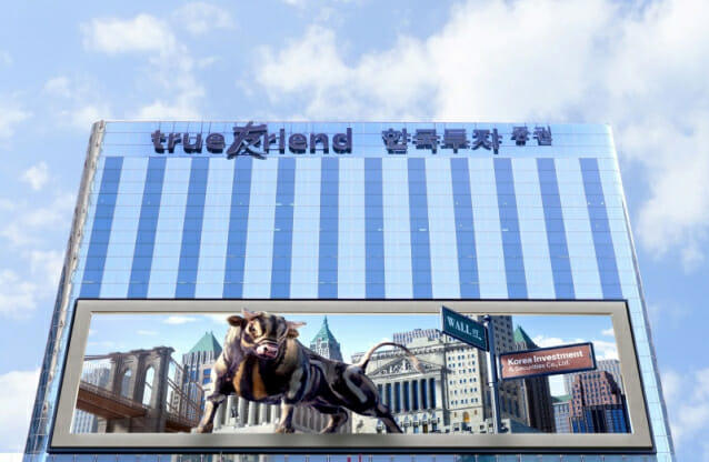 코스피 7000 돌파에 이용자 몰려…한투증권 MTS, 한때 접속 지연
