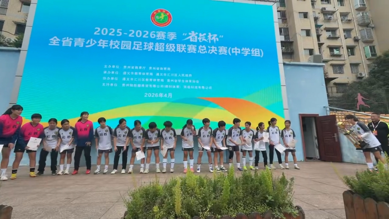 Girl slips during trophy celebration in Guizhou