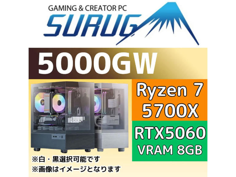 駿河屋、Ryzen 7 5700XとGeForce RTX 5060搭載のミニタワーゲーミングPC