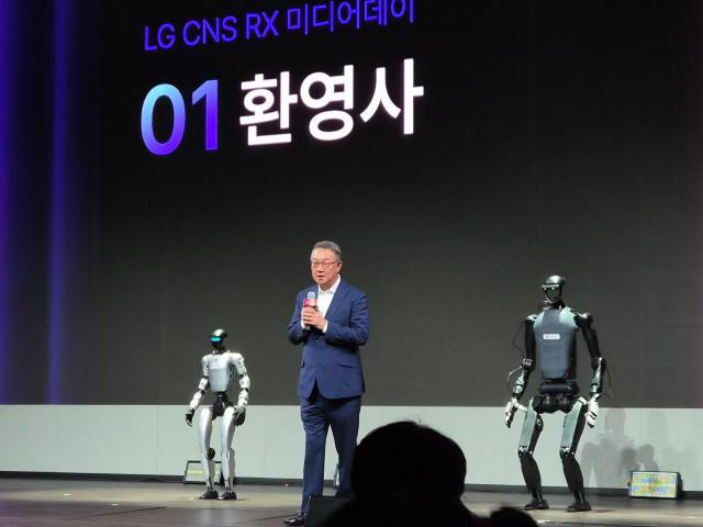 LG CNS, '스스로 움직이는 로봇 시대' 선언… RX 플랫폼 공개