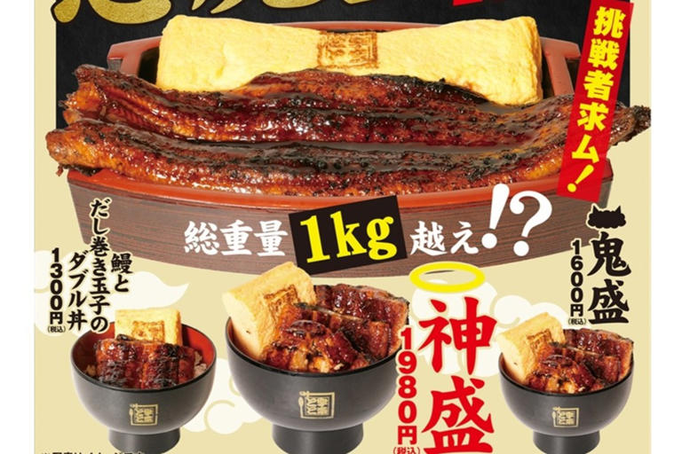 ヤバイのきた! うなぎ祭りで1kgの爆盛丼、本日スタート