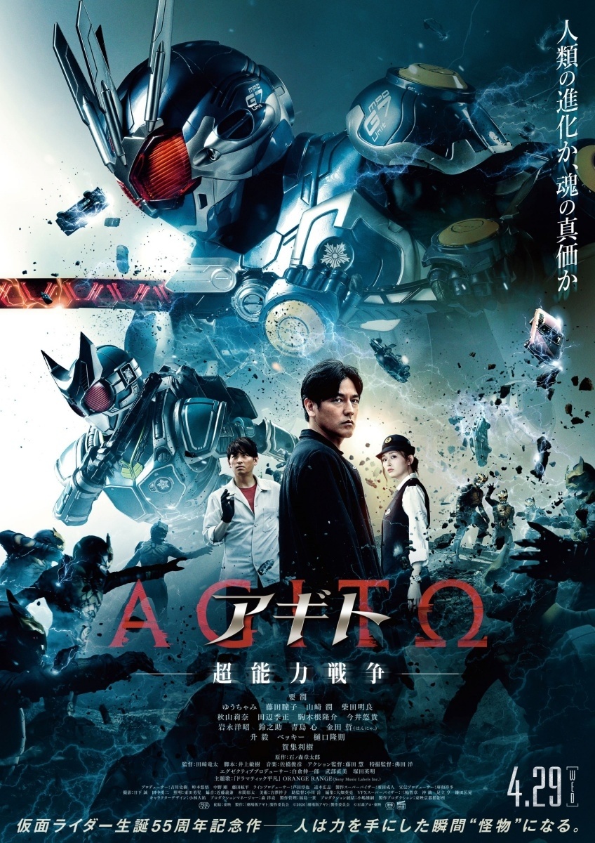 Beyond human limits: An exclusive interview with Kamen Rider G7 suit ...