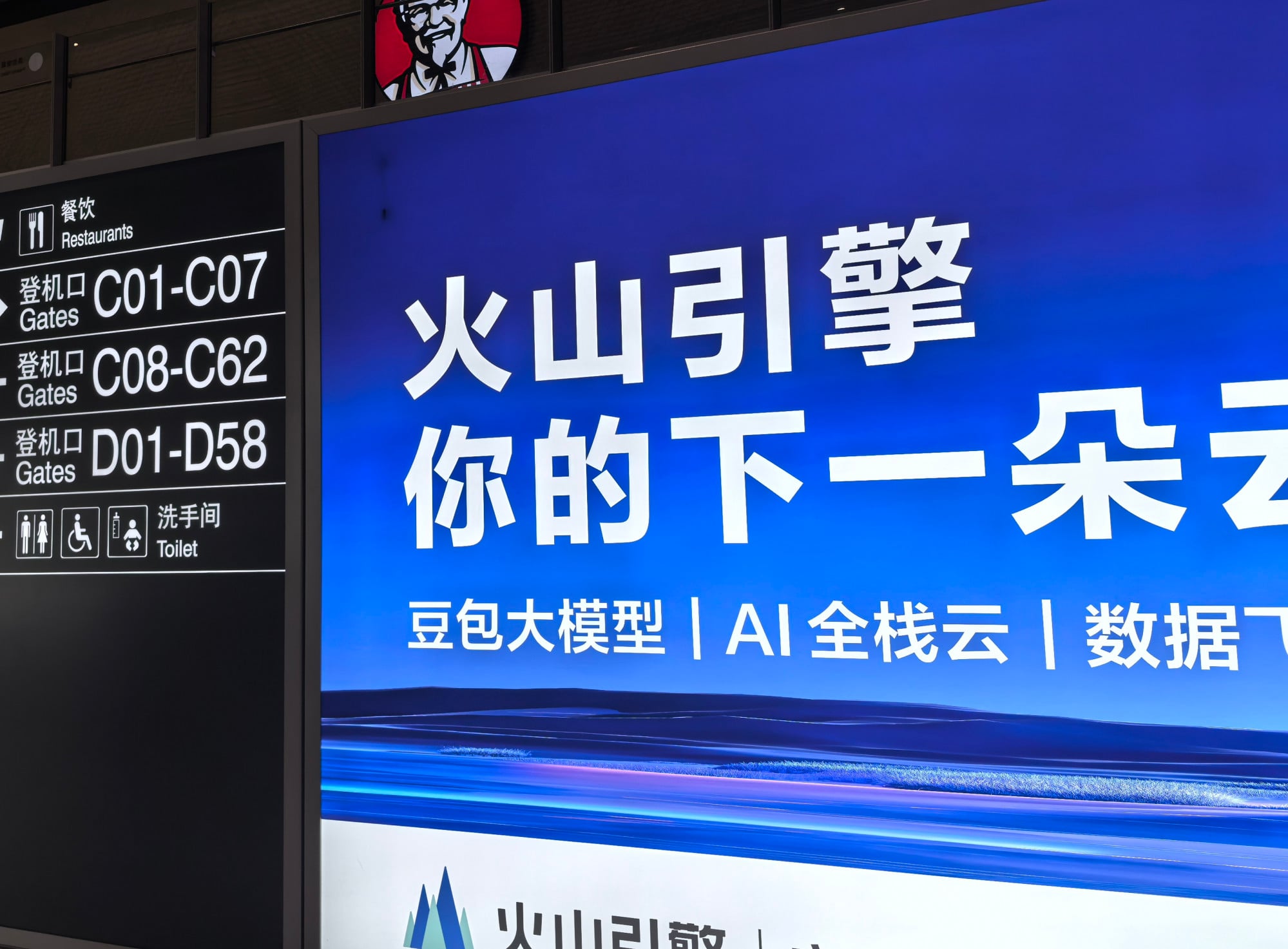 How ByteDance plans to turn OpenClaw craze into a profitable AI business