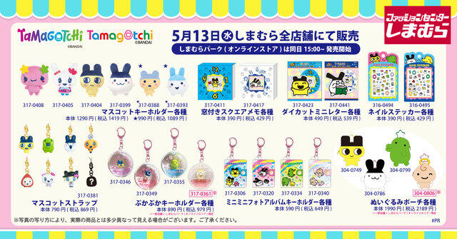 まめっち」や「みみっち」のニコぬいキーホルダーが可愛すぎ! しまむら