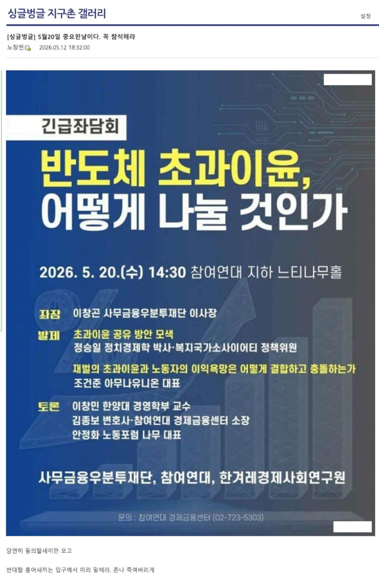 Police dispatch after threat to semiconductor seminar attendees
