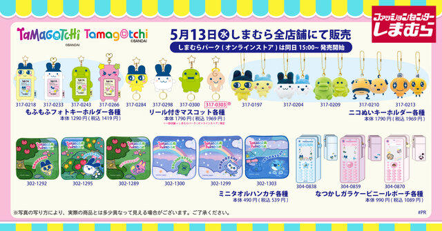 まめっち」や「みみっち」のニコぬいキーホルダーが可愛すぎ! しまむら