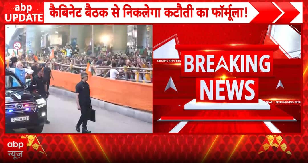 Big update: PM Modi calls for spending cut, govt plans major cost ...