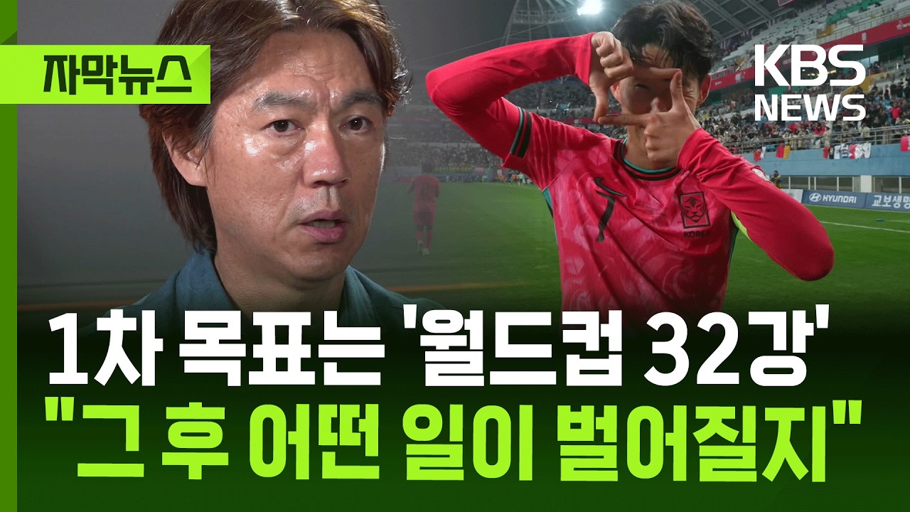 목표는32강