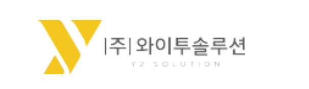 [공시] 와이투솔루션, 1분기 매출 867억. 전년비 127.6% 상승