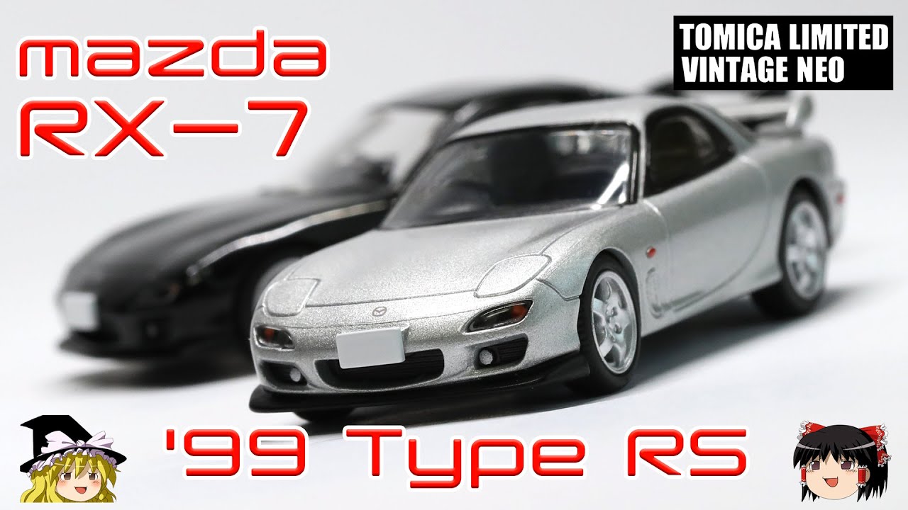 Act.81 マツダ RX-7 TypeRS