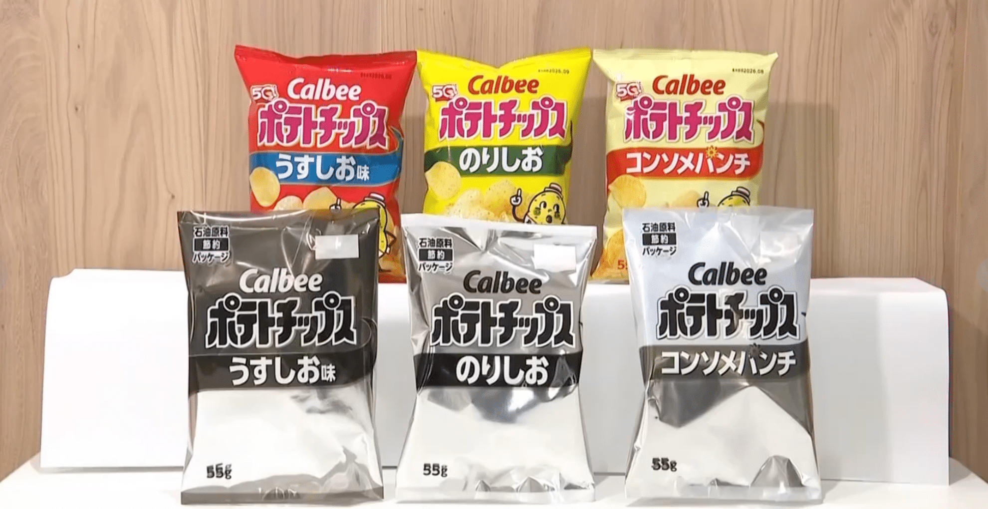 Calbee’s black-and-white chip packaging shows the true colors of the ...